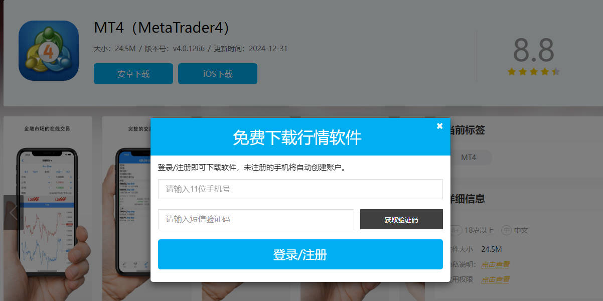 MT4平台下载、安装与登录全流程指南